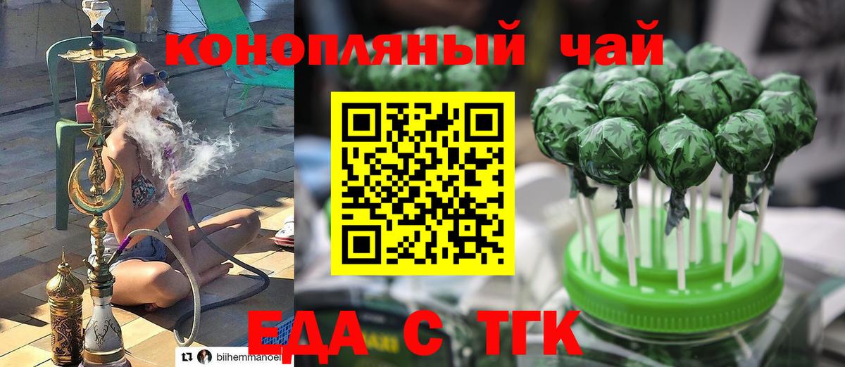 Минеральные Воды  Еда ТГК марихуана  Вход с VPN 