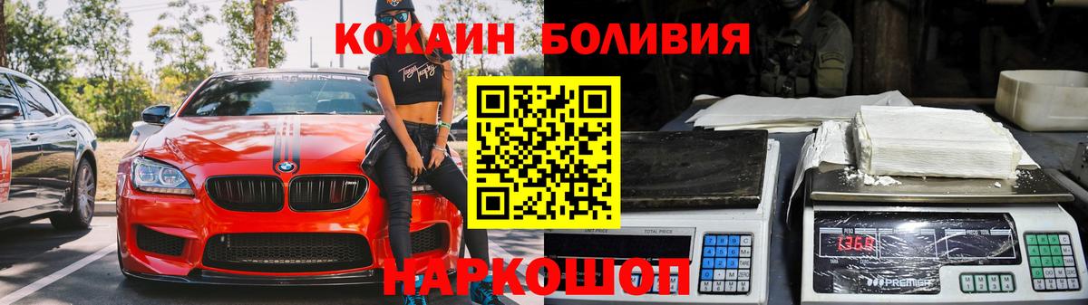 Кокаин Перу Минеральные Воды
