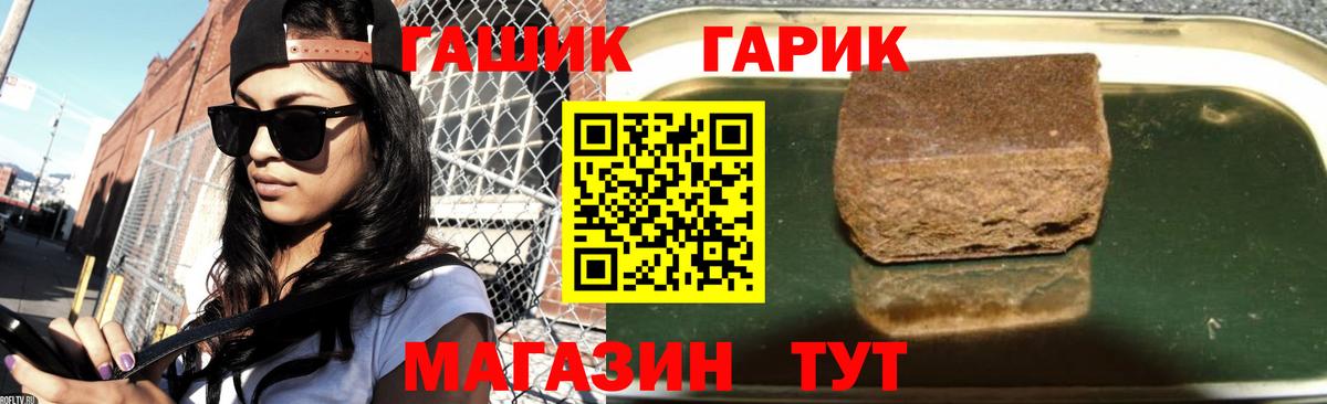 ГАШИШ hashish Минеральные Воды