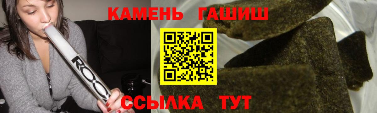 ГАШИШ убойный  Вход с VPN  Минеральные Воды  ГАШИШ  Гашиш AMNESIA HAZE 