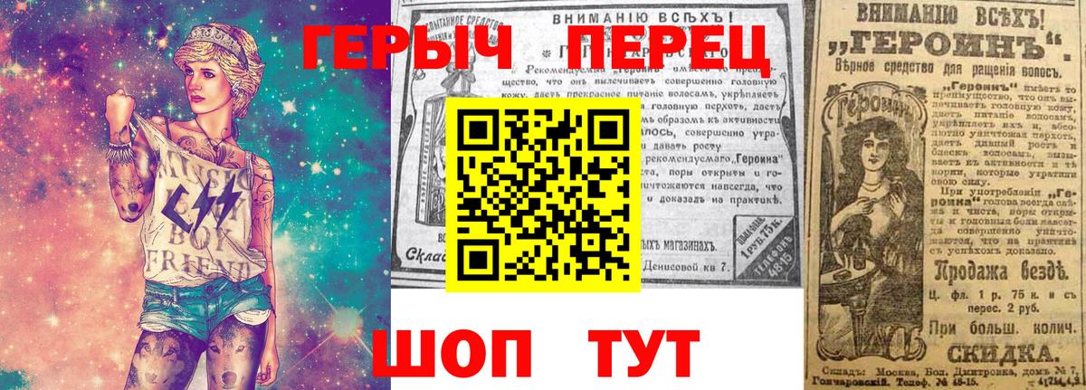 Минеральные Воды  ГЕРОИН белый  Вход с VPN 