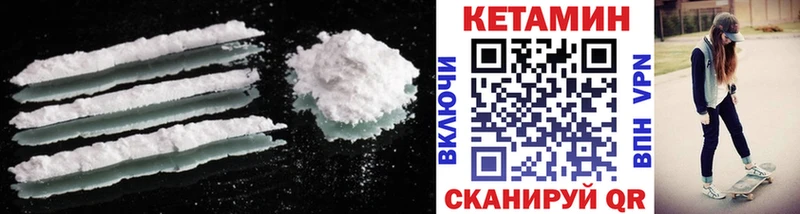 Кетамин ketamine  shop как зайти  Минеральные Воды 
