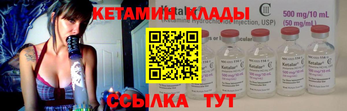 Минеральные Воды  КЕТАМИН ketamine  КЕТАМИН ketamine  Вход с VPN 
