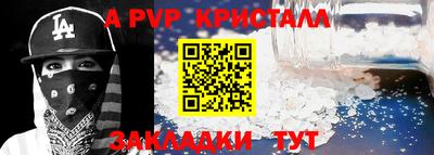 кристаллы Гагарин