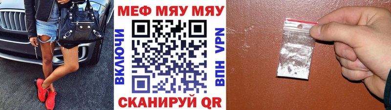 Мефедрон кристаллы Минеральные Воды
