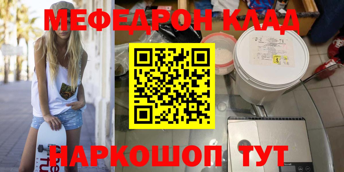 МЕФ mephedrone  Меф  Мефедрон 4 MMC  Меф  Вход с VPN  Минеральные Воды 