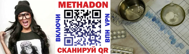 Метадон мёд  Минеральные Воды 