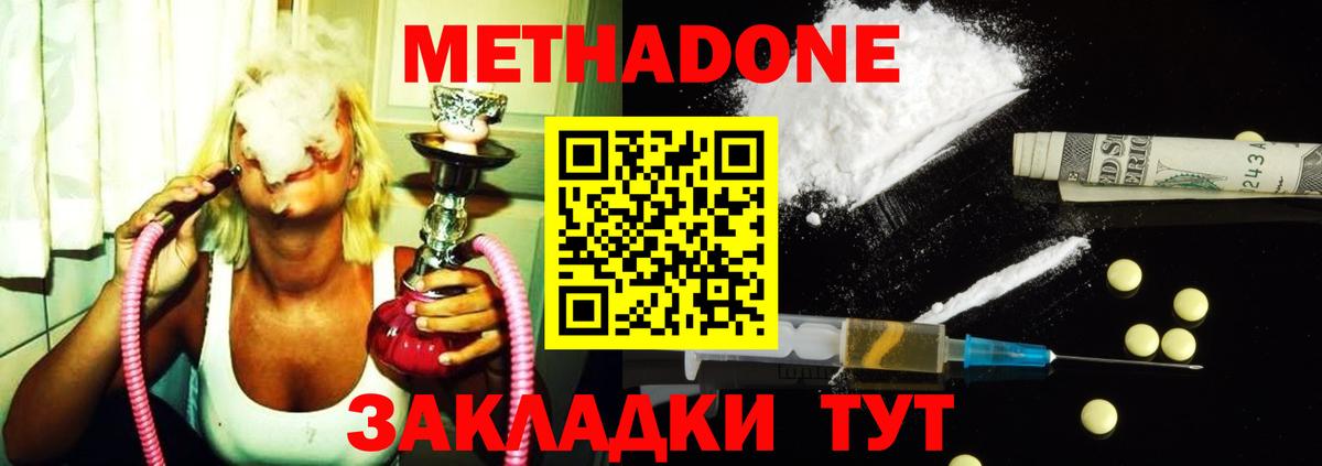 ссылка на мегу зеркало  Вход с VPN  Минеральные Воды  Метадон белоснежный 