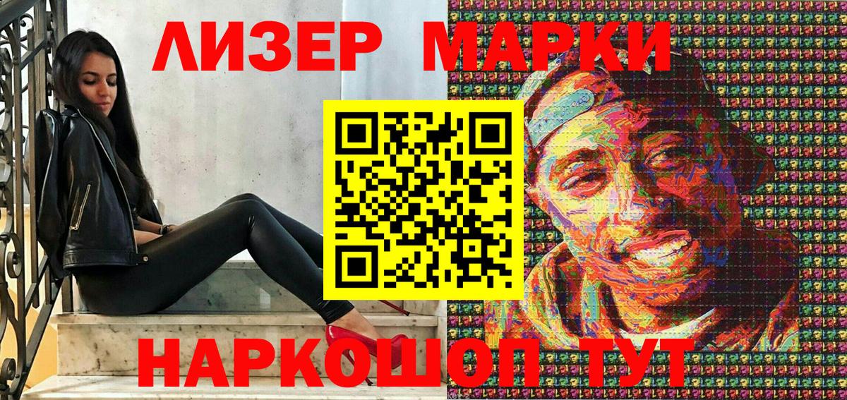 Минеральные Воды  Марки 25I-NBOMe 1,5мг  Марки N-bome  Вход с VPN 