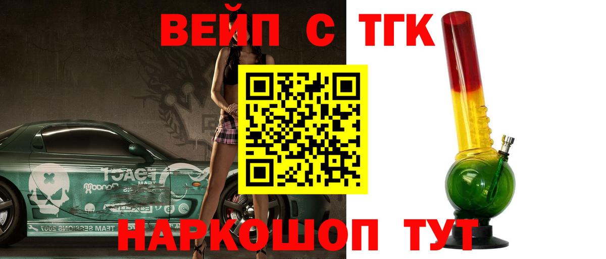 Дистиллят ТГК жижа Минеральные Воды