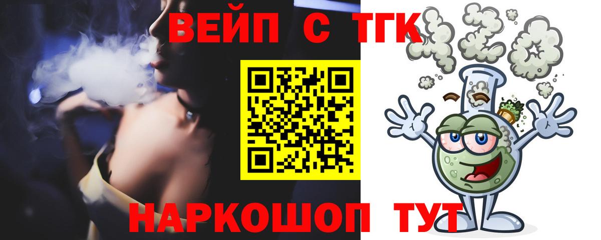 Дистиллят ТГК гашишное масло  ТГК концентрат  Вход с VPN  Минеральные Воды 